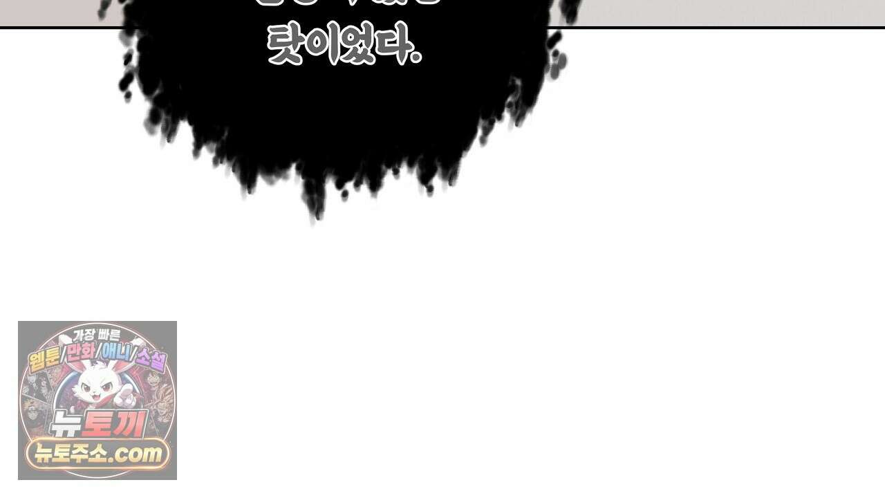 완벽한 오메가 64화 54