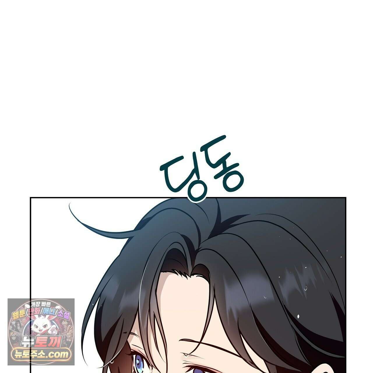 완벽한 오메가 64화 55