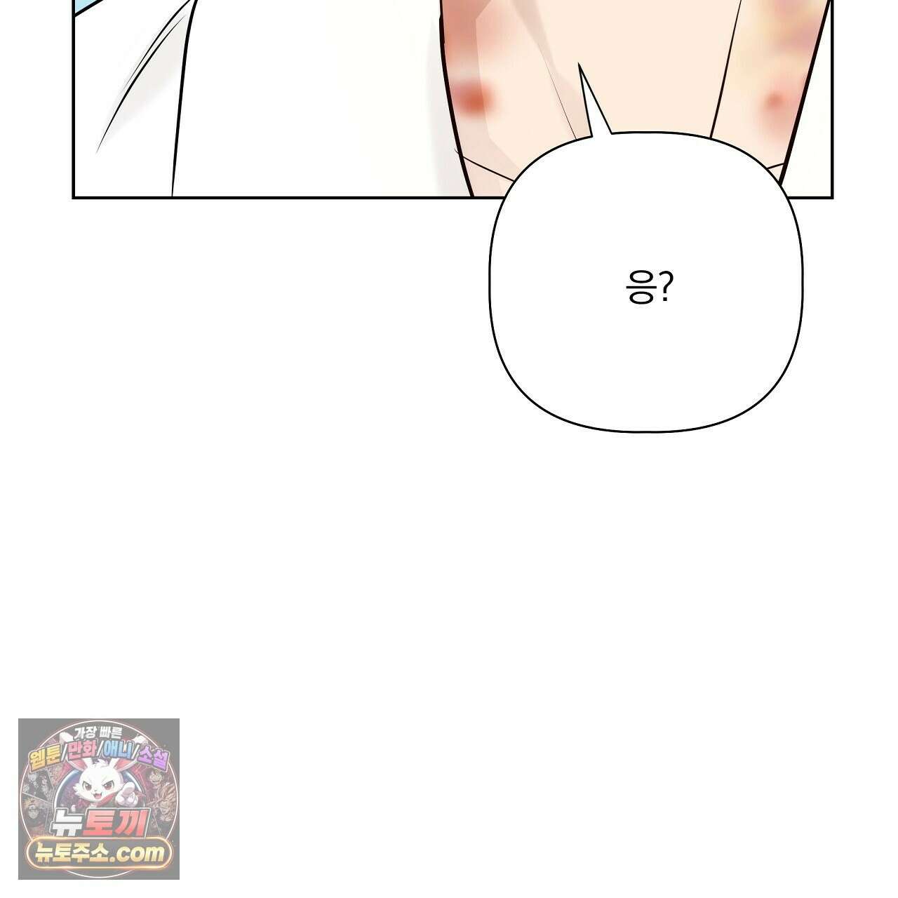 완벽한 오메가 64화 57