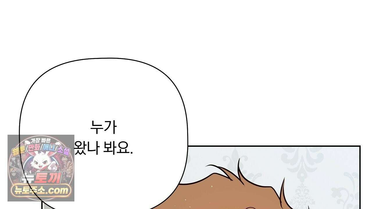완벽한 오메가 64화 58