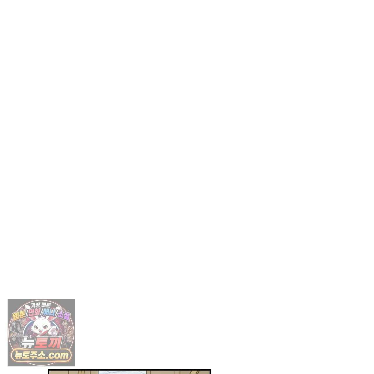 완벽한 오메가 64화 61