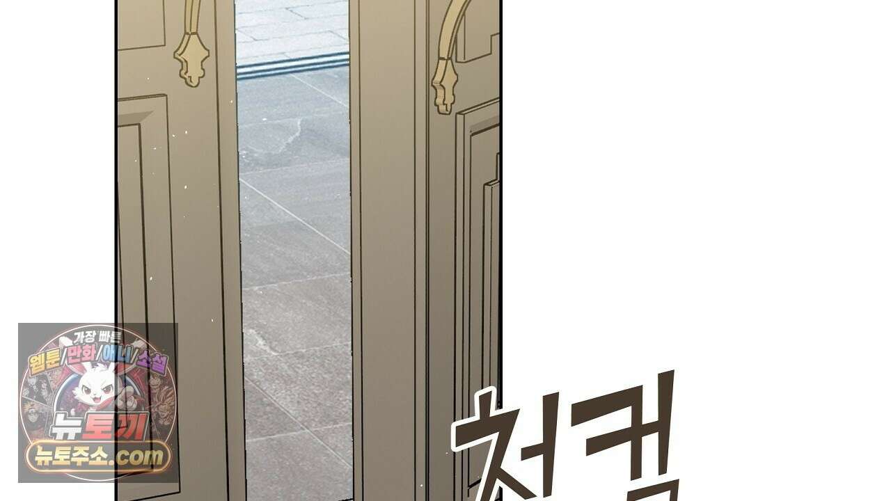 완벽한 오메가 64화 62