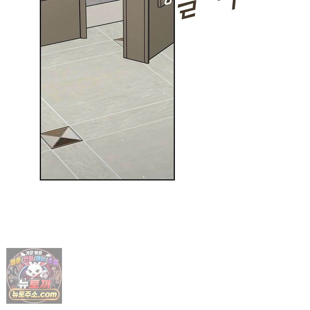 완벽한 오메가 64화 63