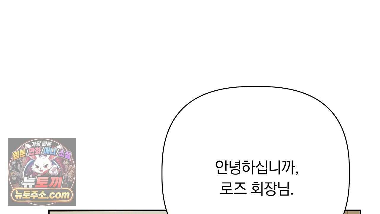 완벽한 오메가 64화 64