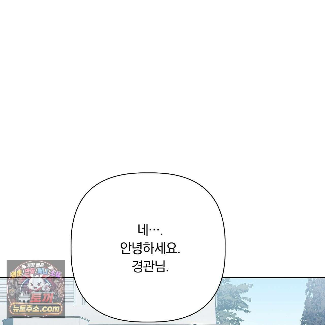 완벽한 오메가 64화 67