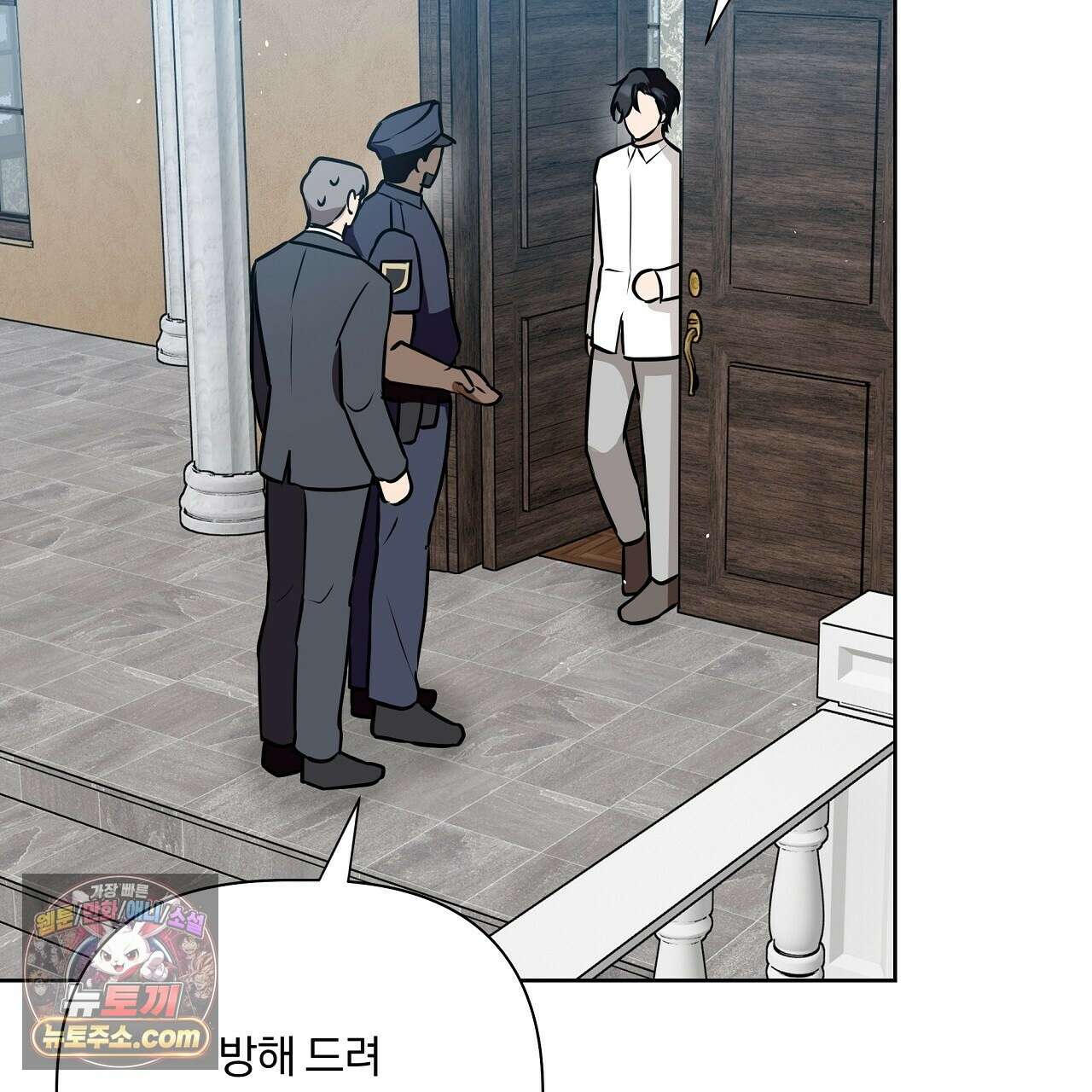 완벽한 오메가 64화 71