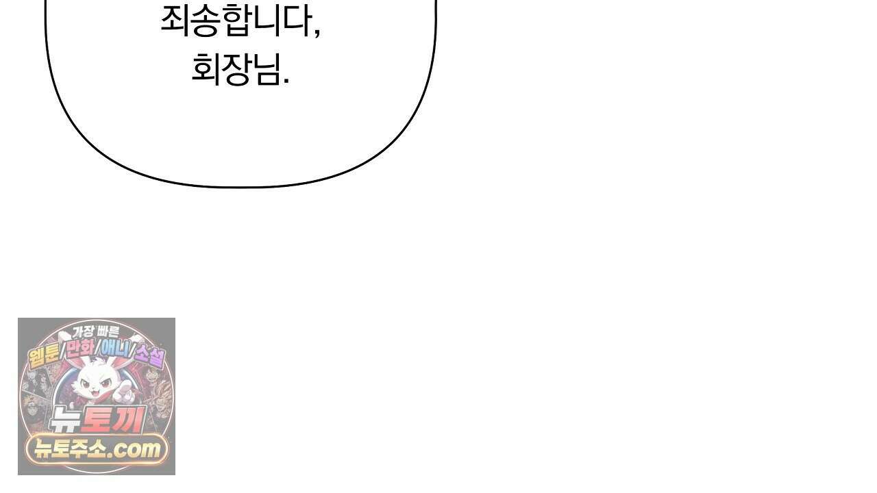 완벽한 오메가 64화 72