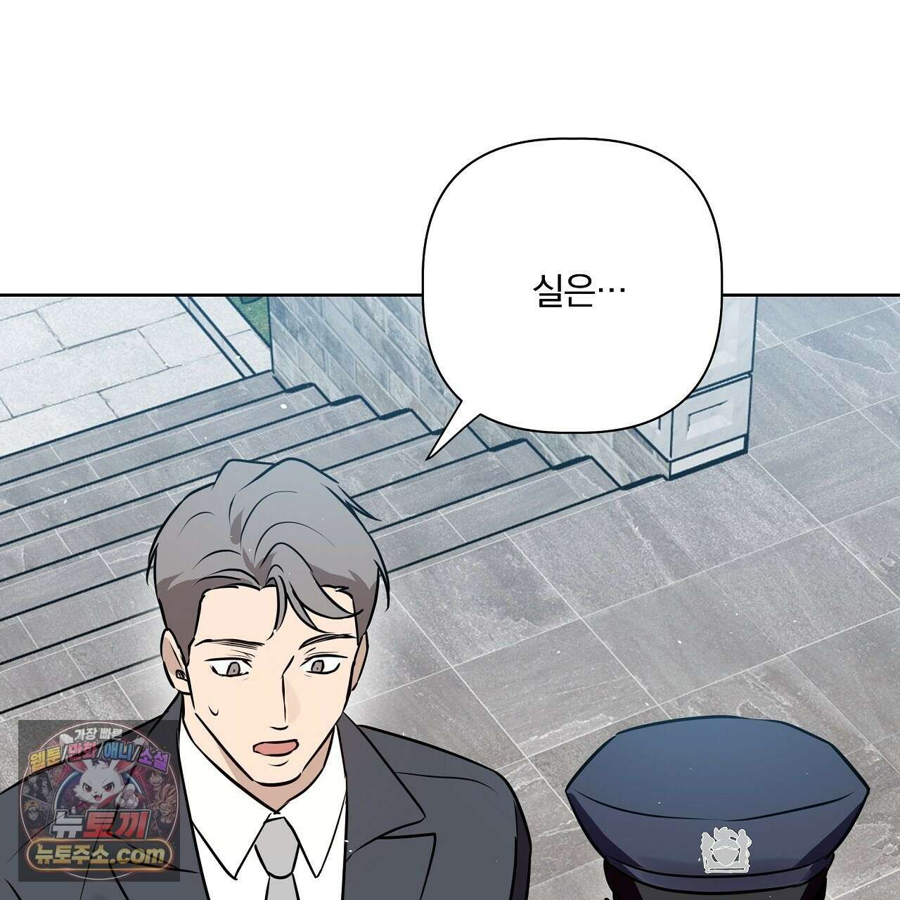 완벽한 오메가 64화 73
