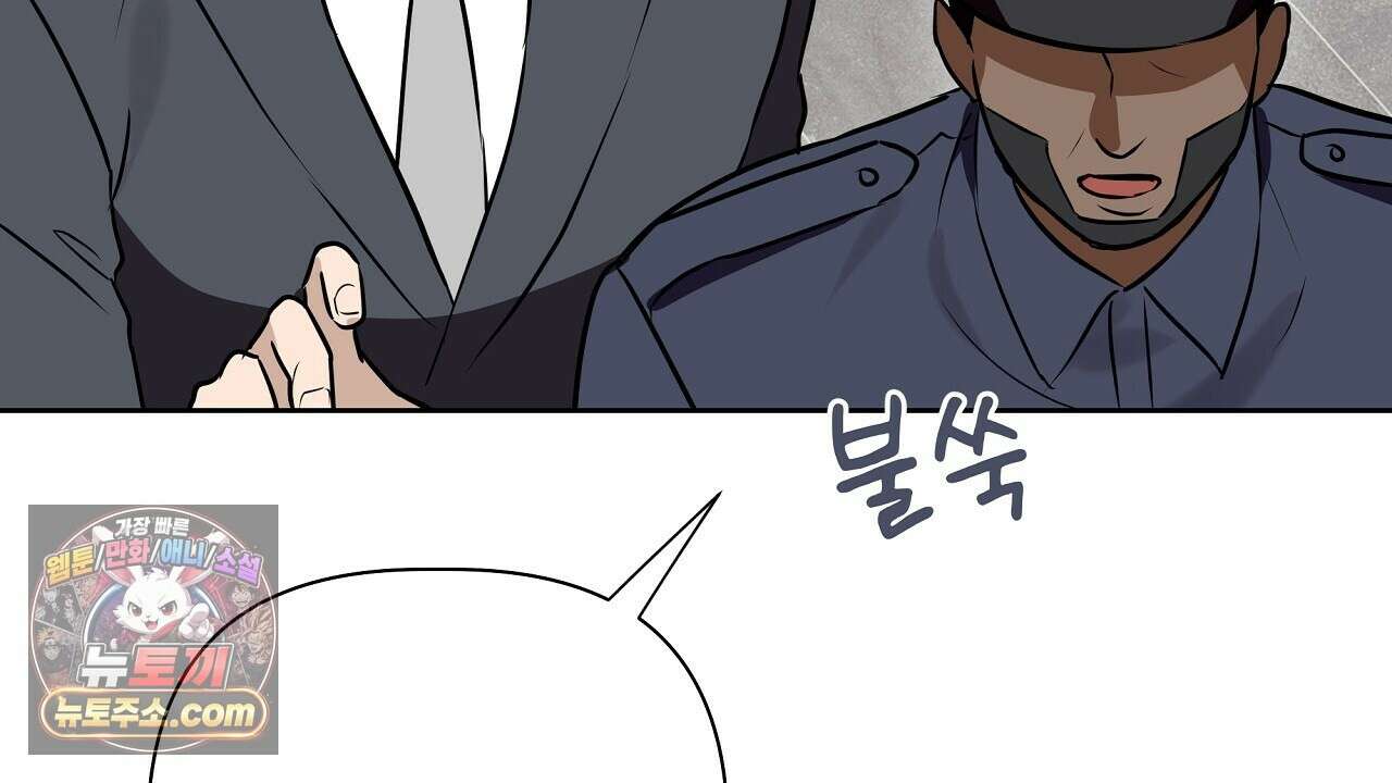 완벽한 오메가 64화 74