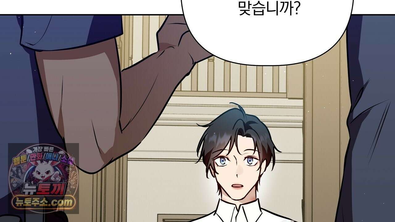 완벽한 오메가 64화 76
