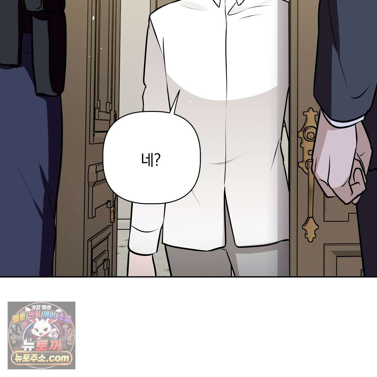 완벽한 오메가 64화 77
