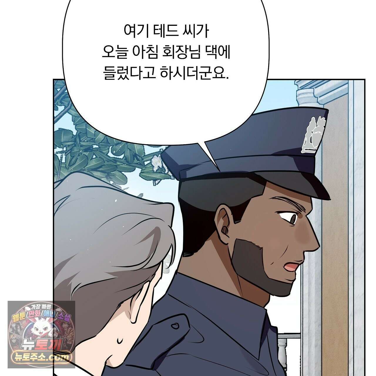 완벽한 오메가 64화 79
