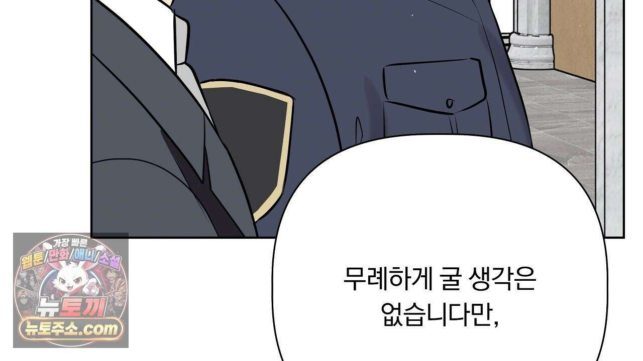 완벽한 오메가 64화 80