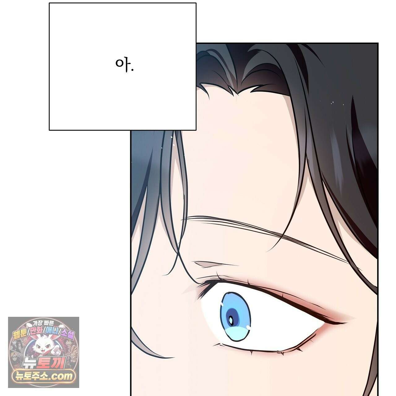 완벽한 오메가 64화 85