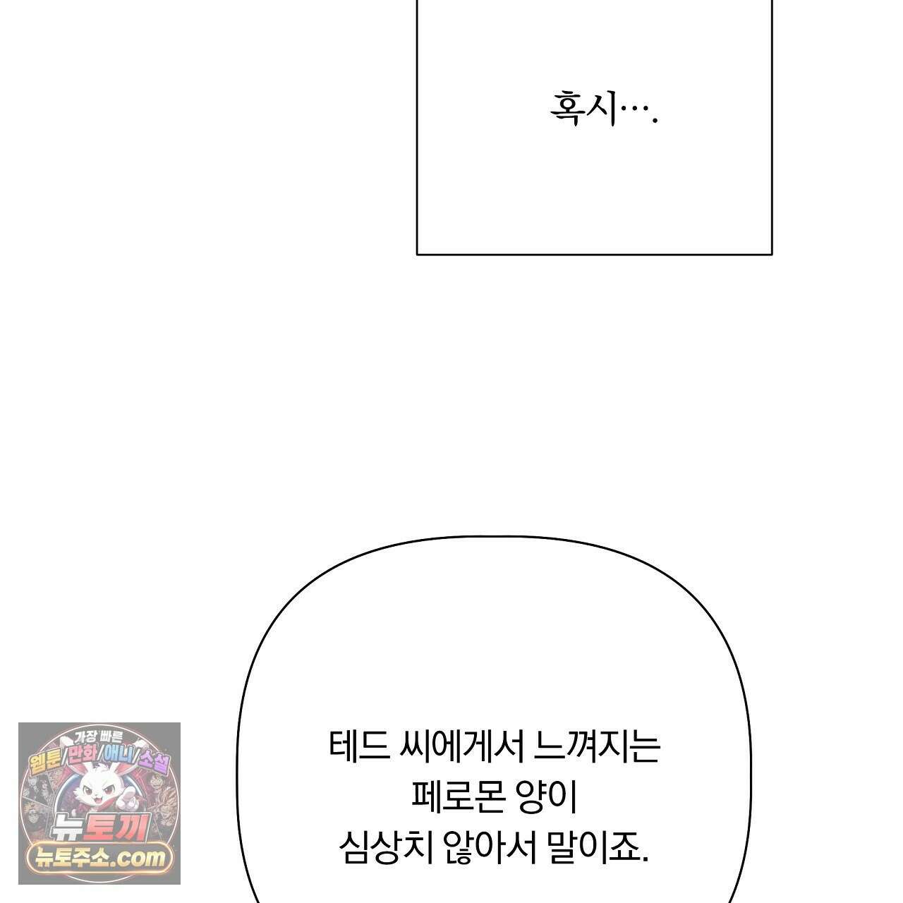 완벽한 오메가 64화 87