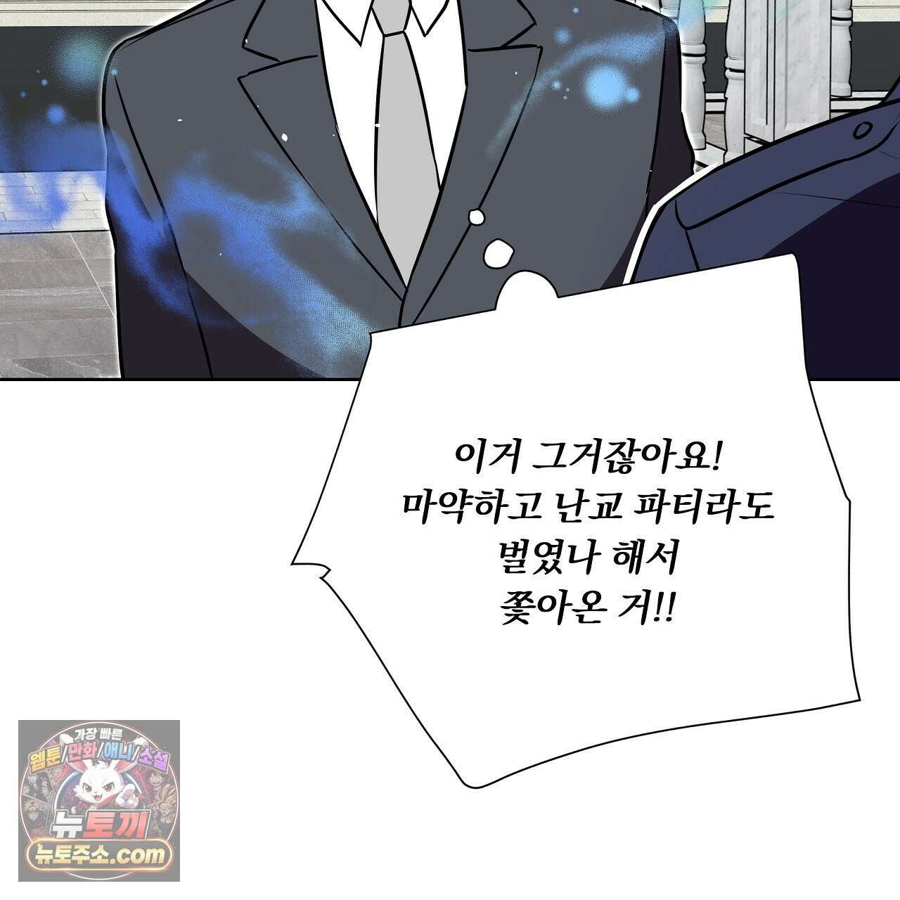 완벽한 오메가 64화 89