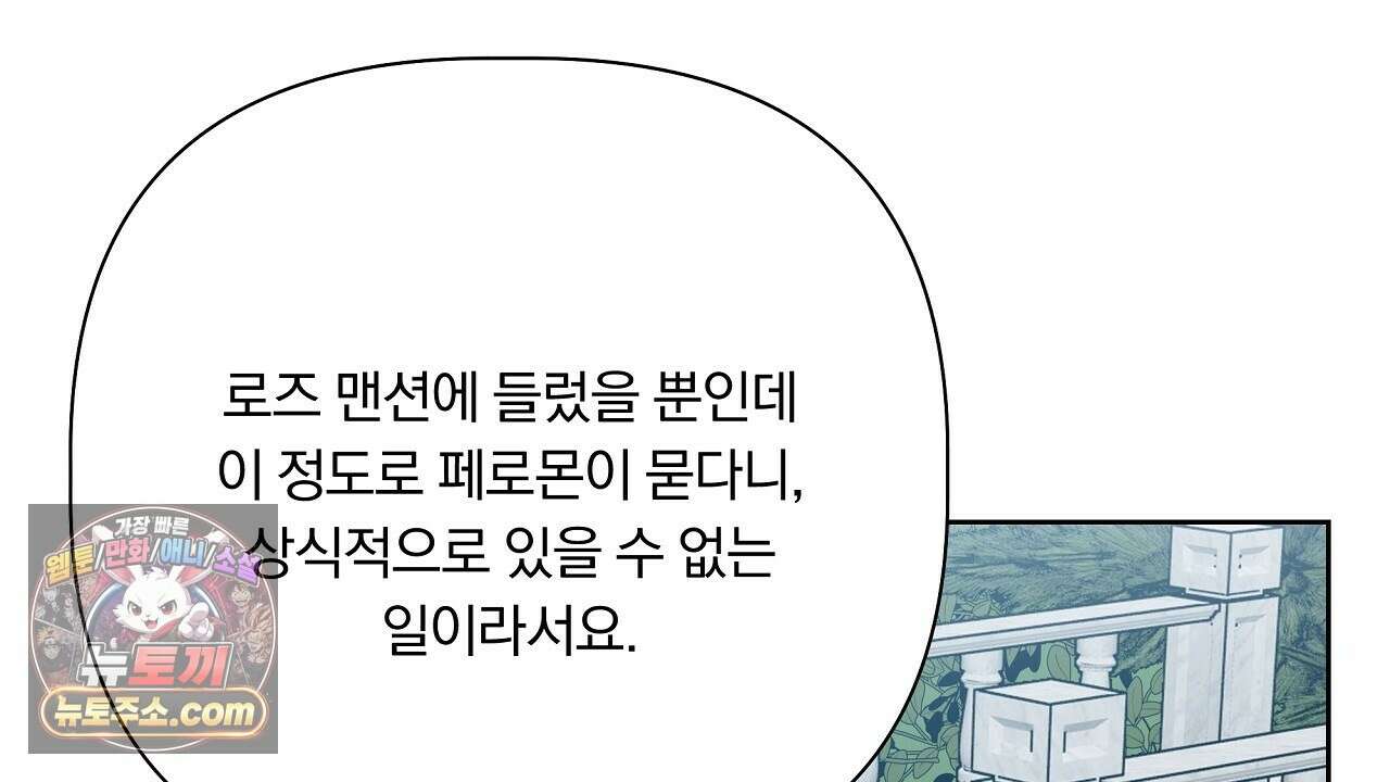 완벽한 오메가 64화 90