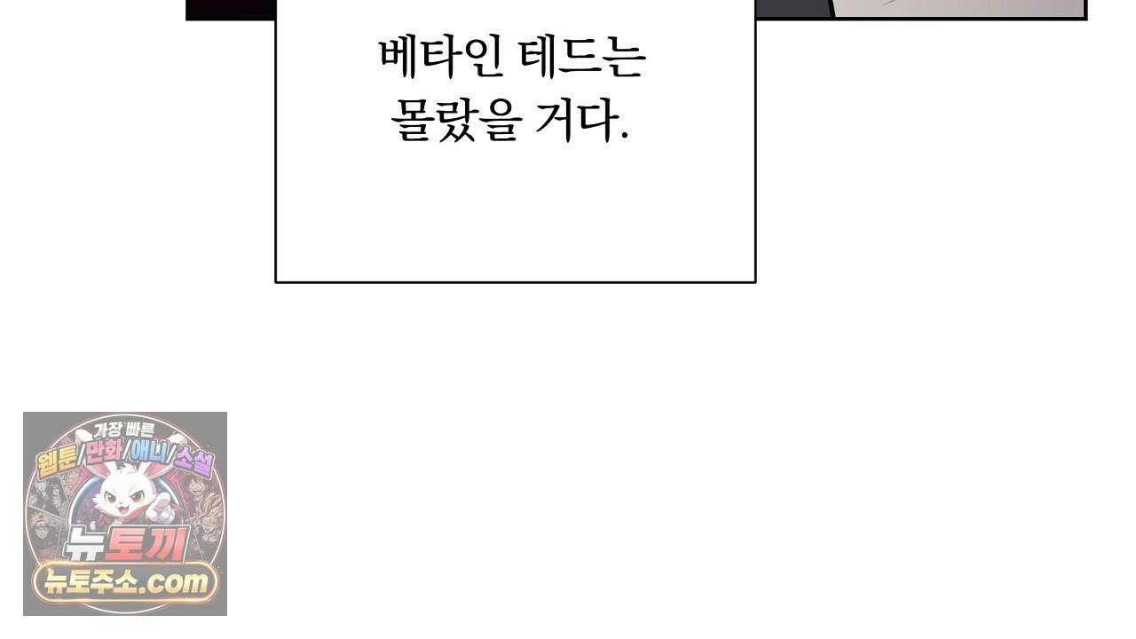 완벽한 오메가 64화 92