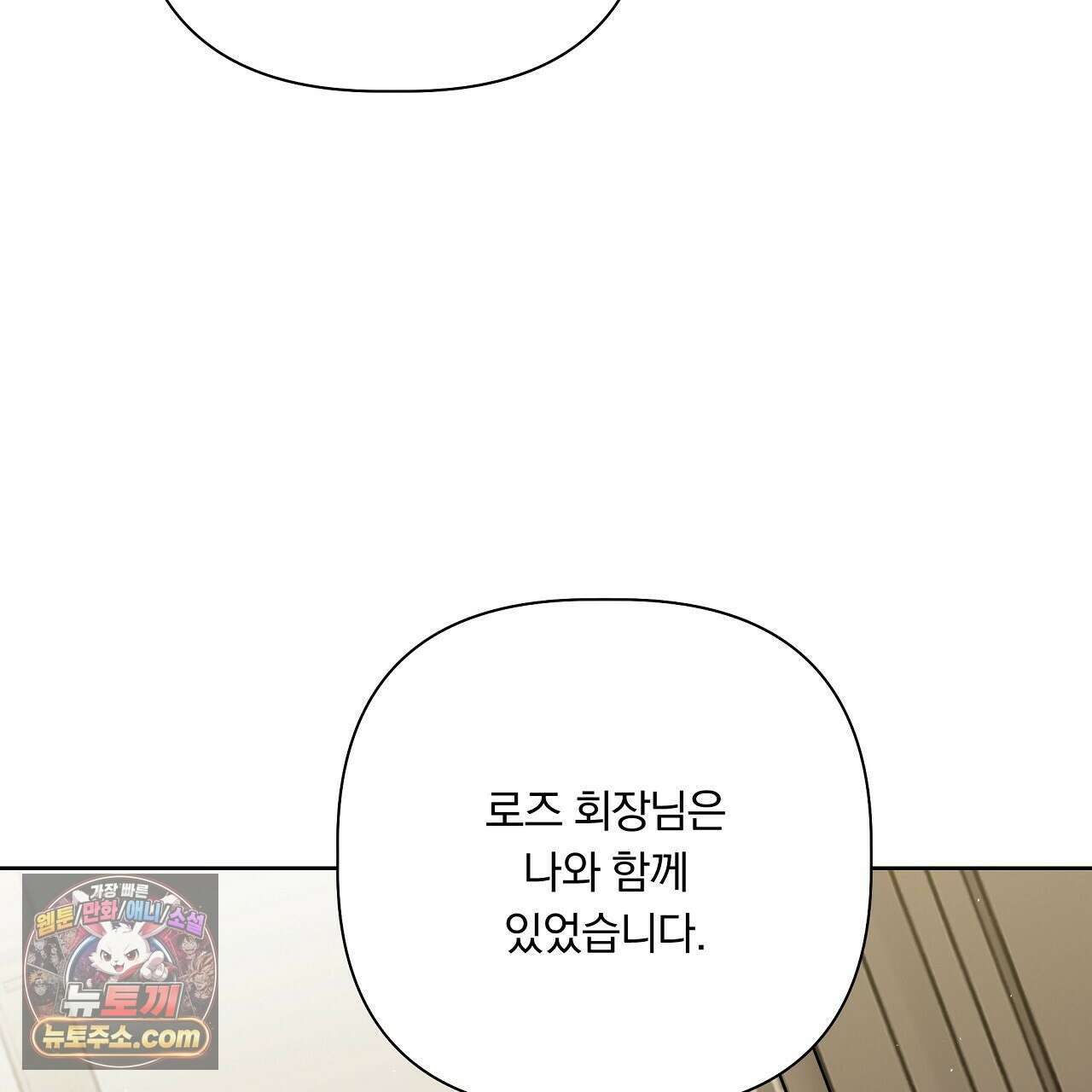 완벽한 오메가 64화 95