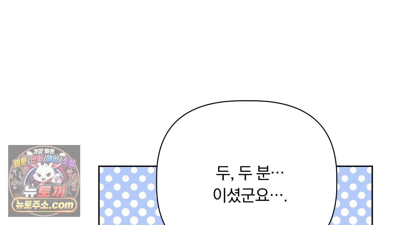 완벽한 오메가 64화 100