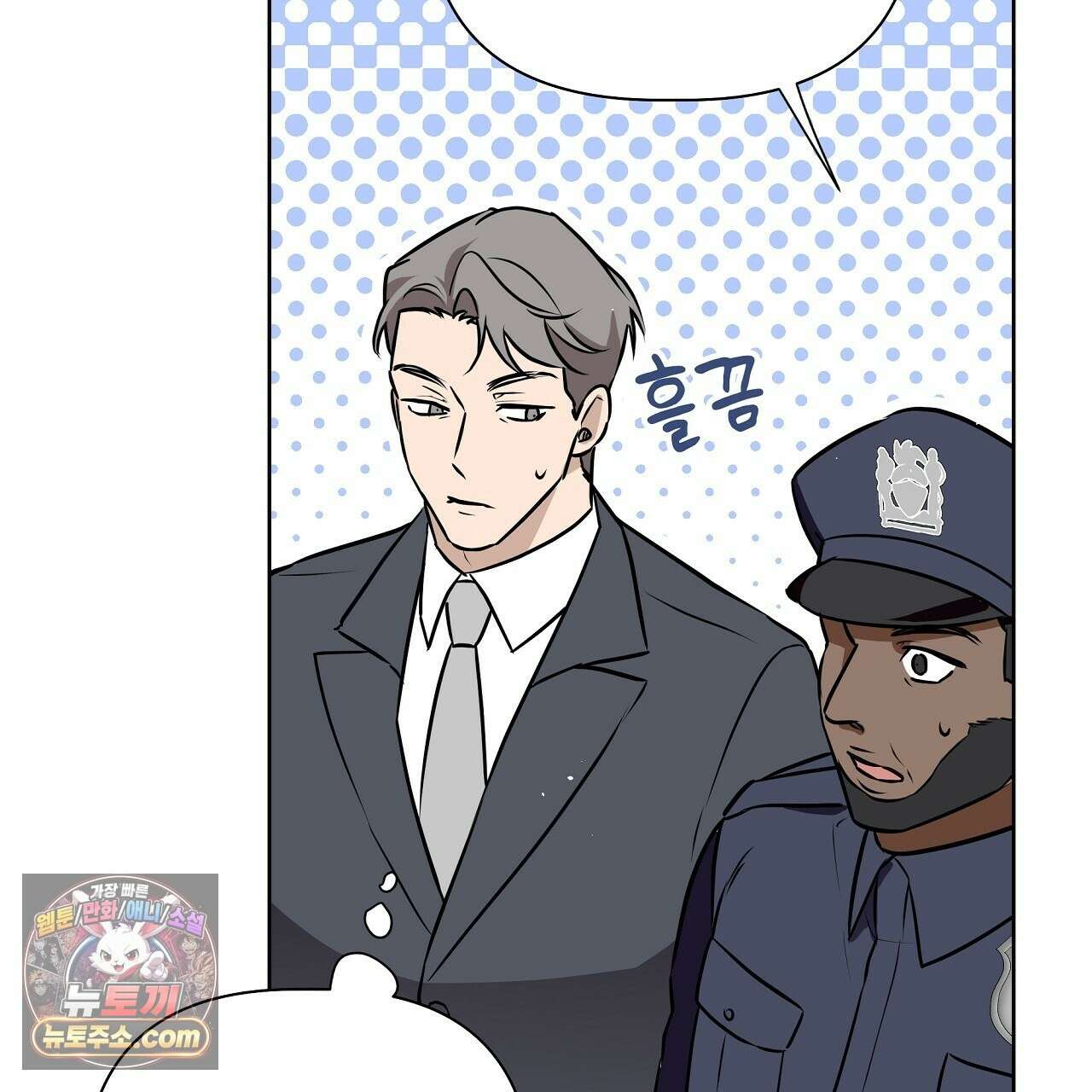 완벽한 오메가 64화 101