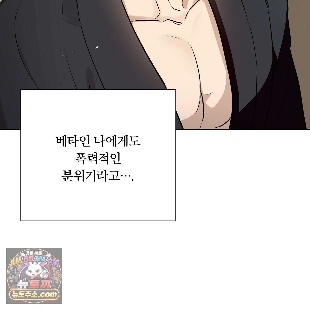 완벽한 오메가 64화 105