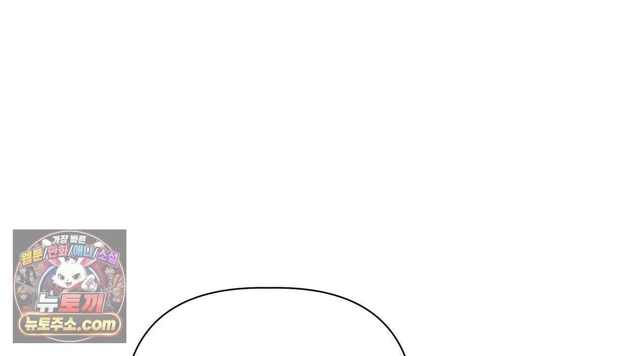 완벽한 오메가 64화 106