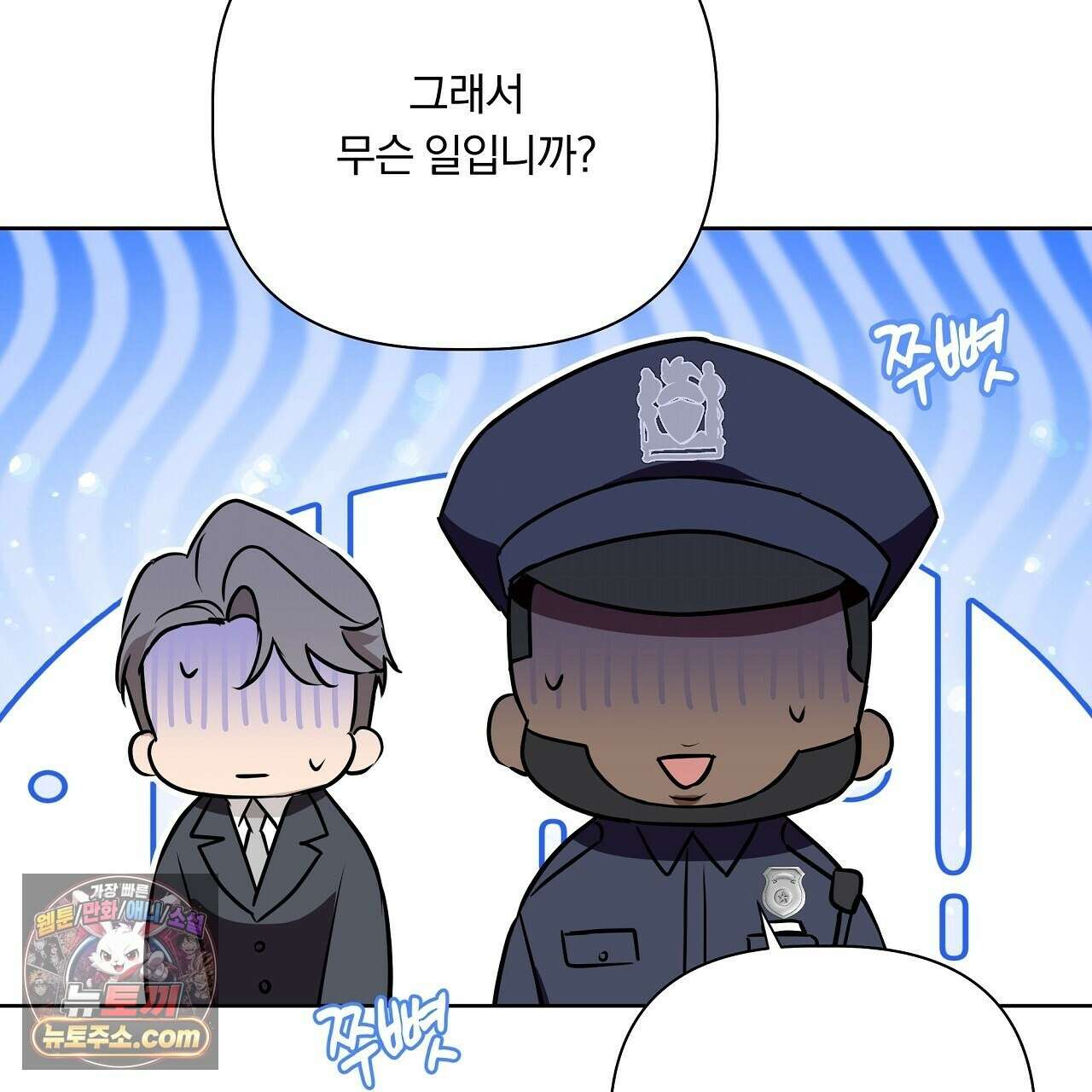 완벽한 오메가 64화 107