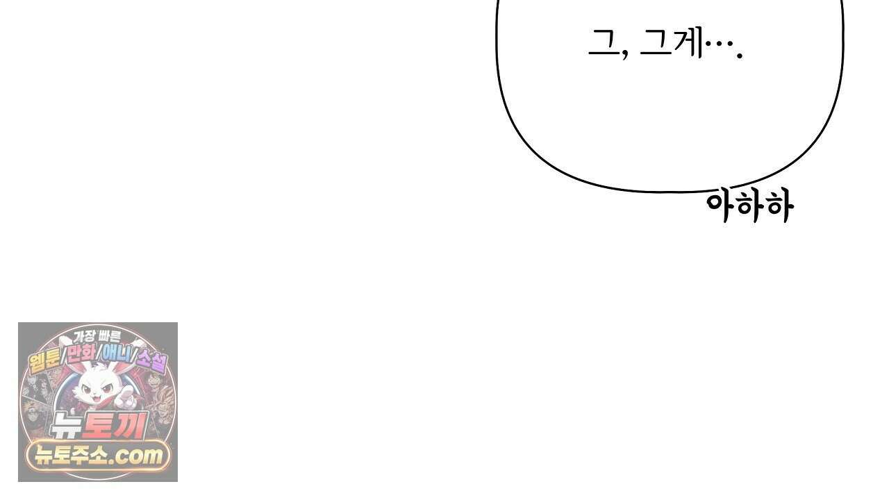 완벽한 오메가 64화 108