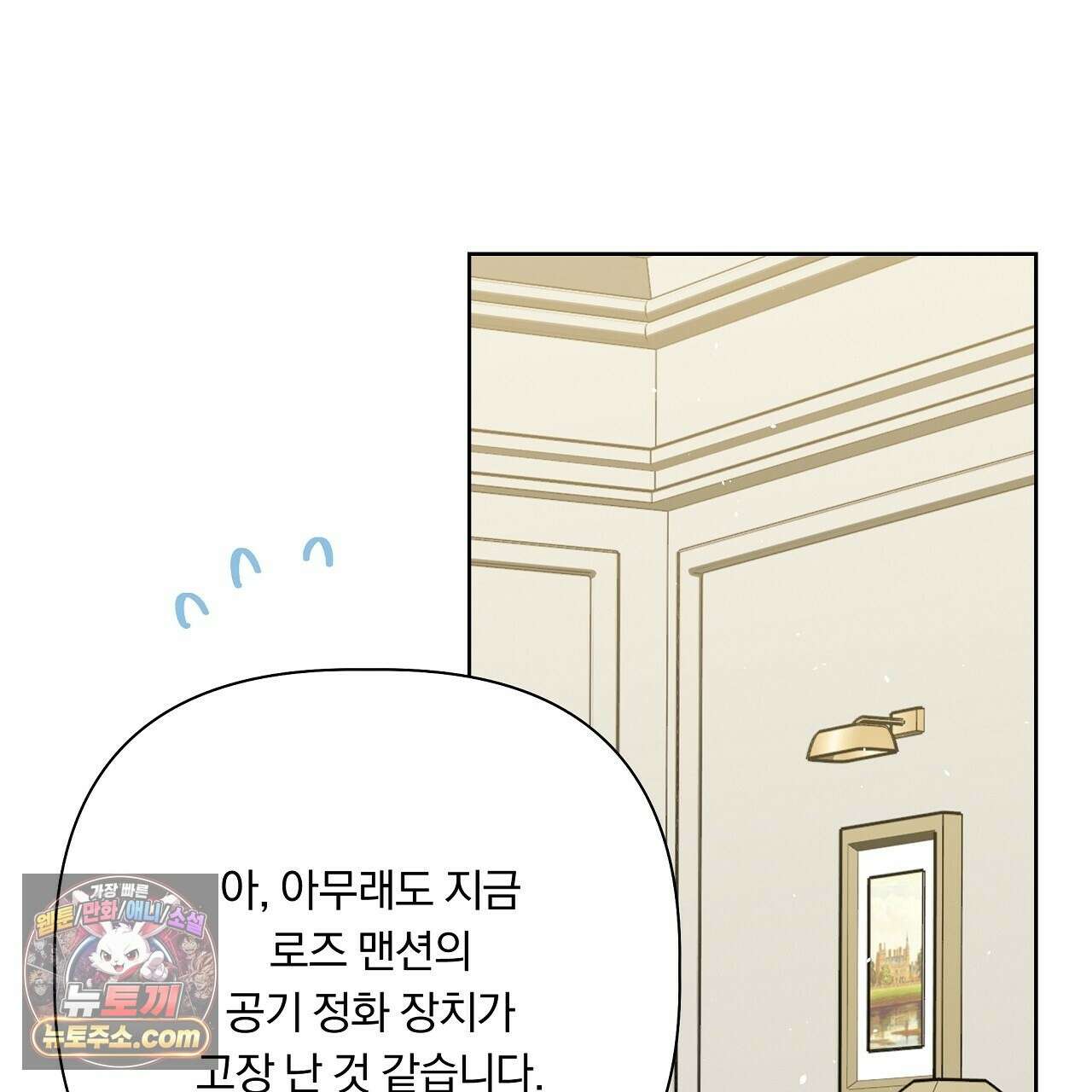 완벽한 오메가 64화 109