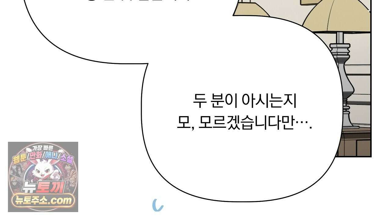 완벽한 오메가 64화 110