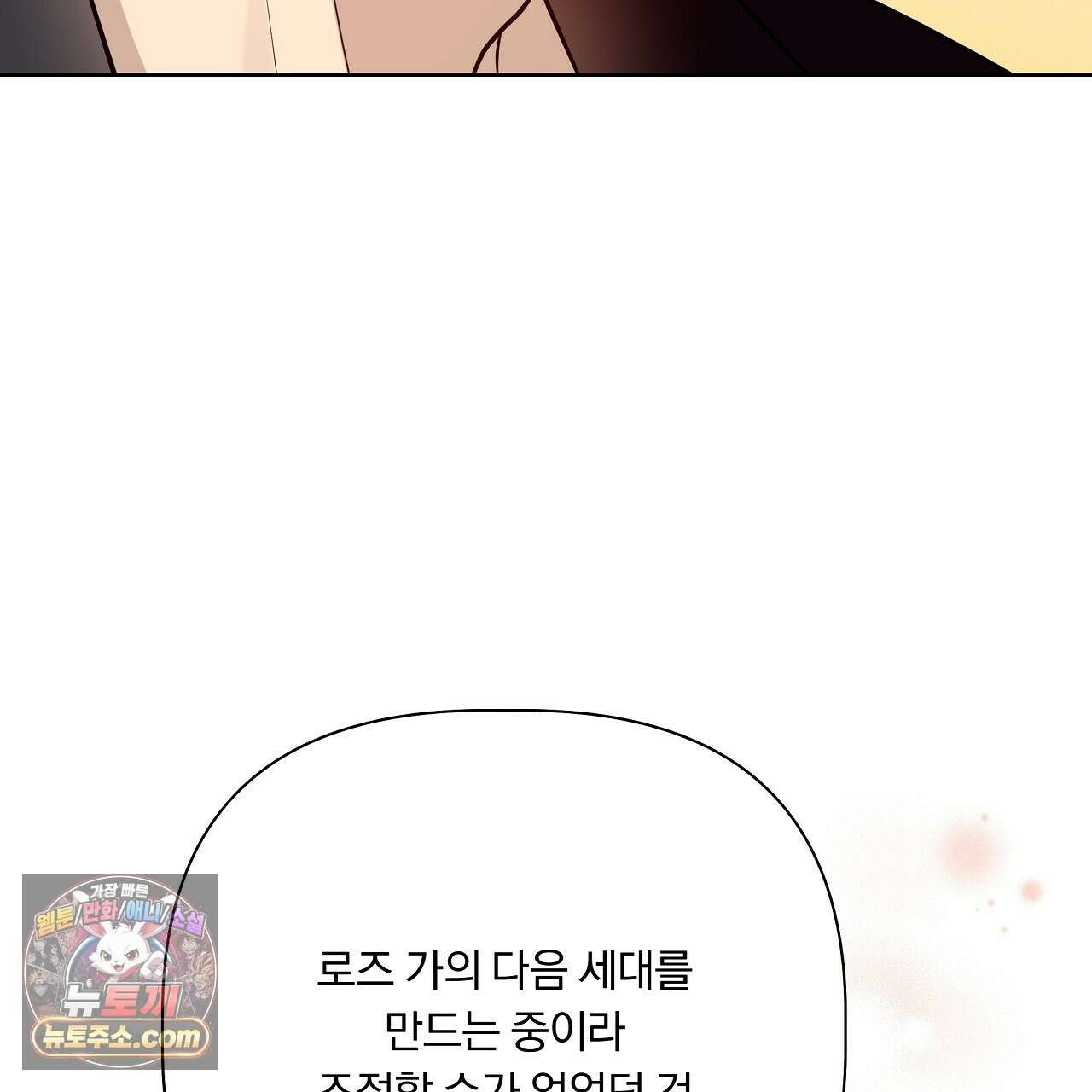 완벽한 오메가 64화 113