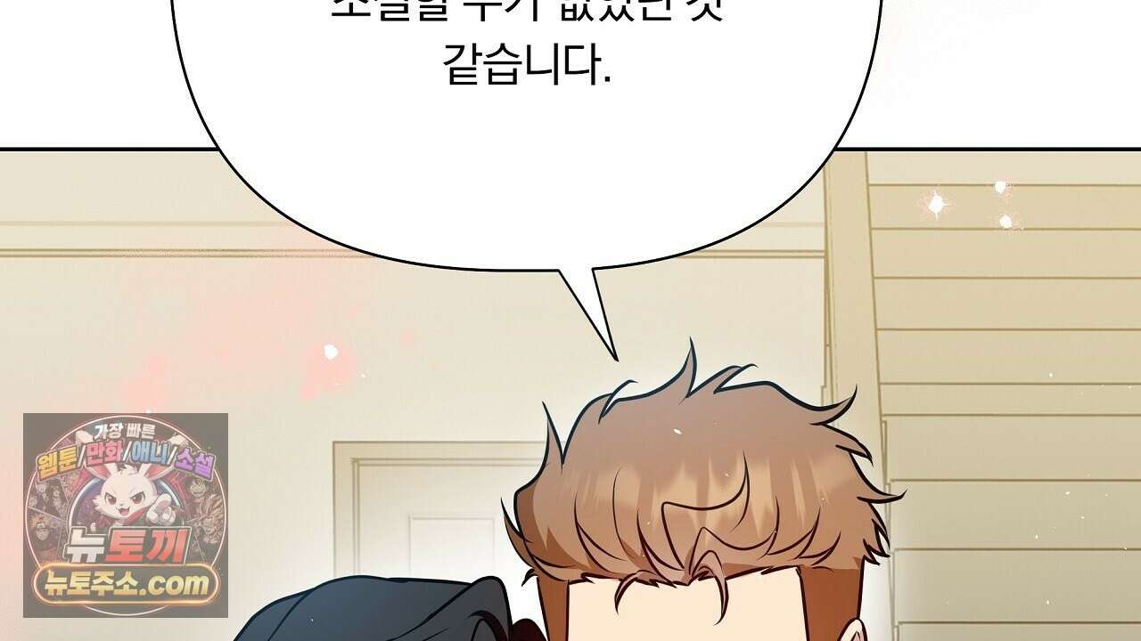 완벽한 오메가 64화 114
