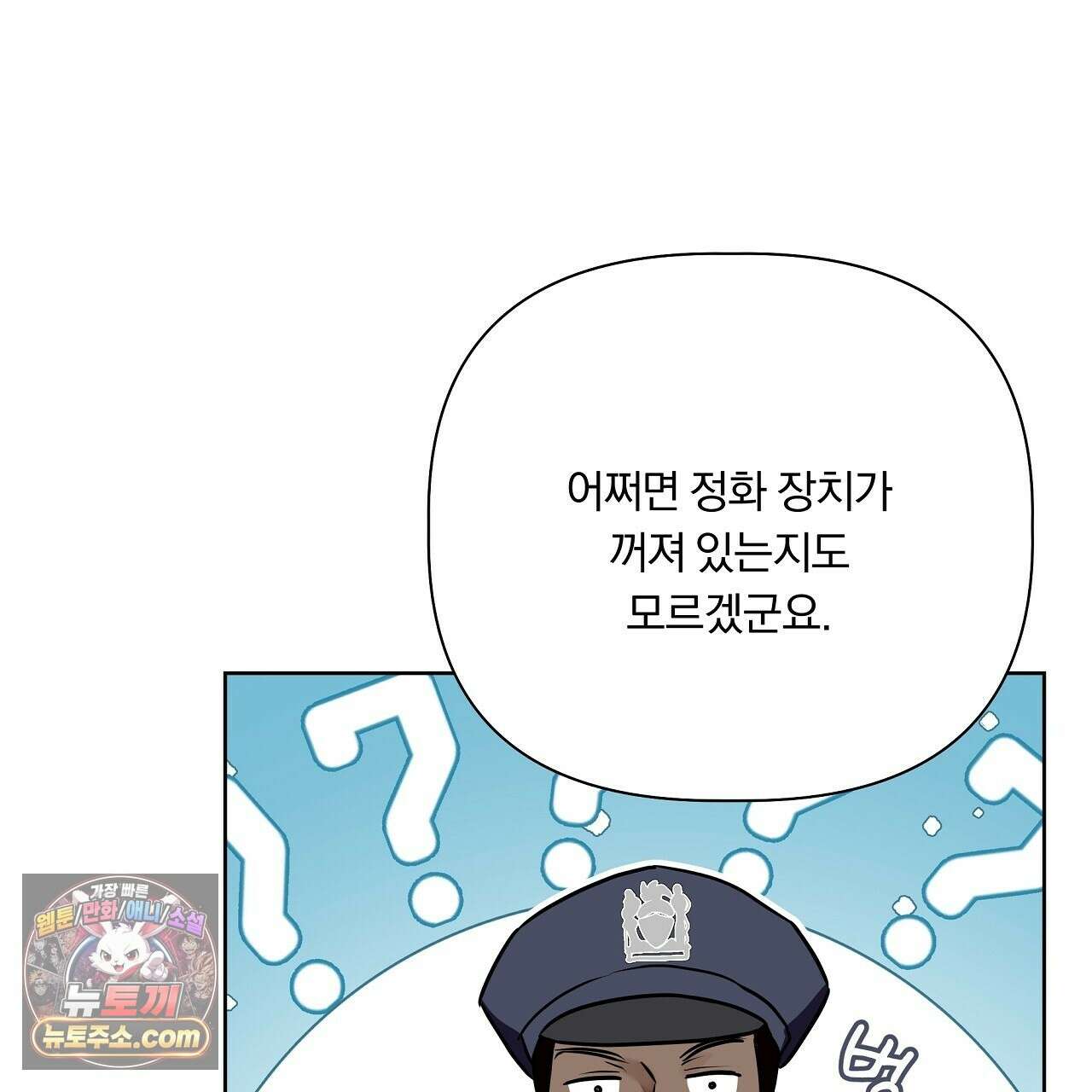 완벽한 오메가 64화 117