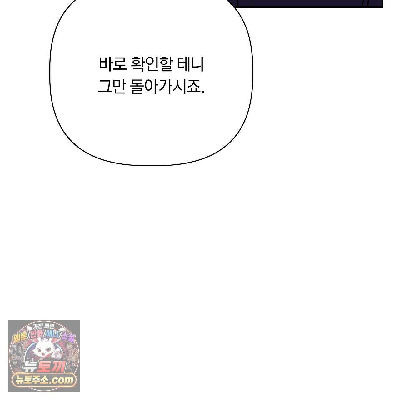 완벽한 오메가 64화 119