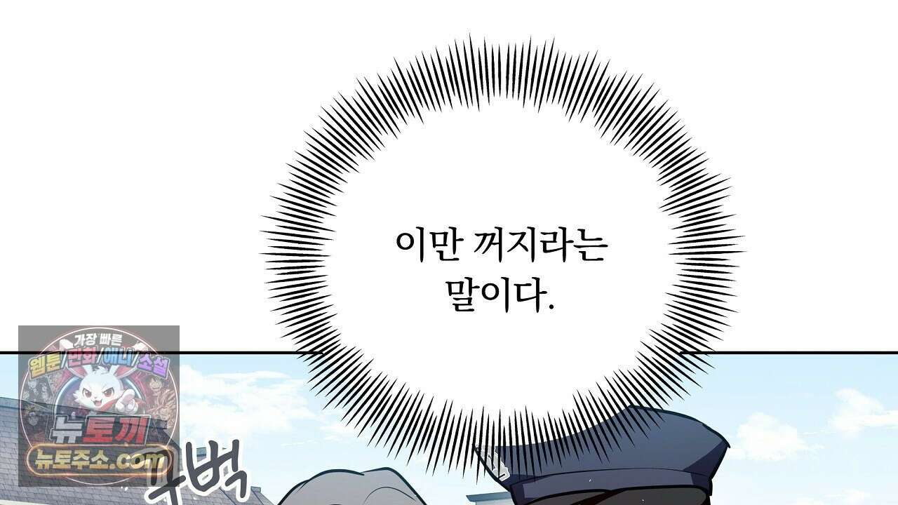 완벽한 오메가 64화 120