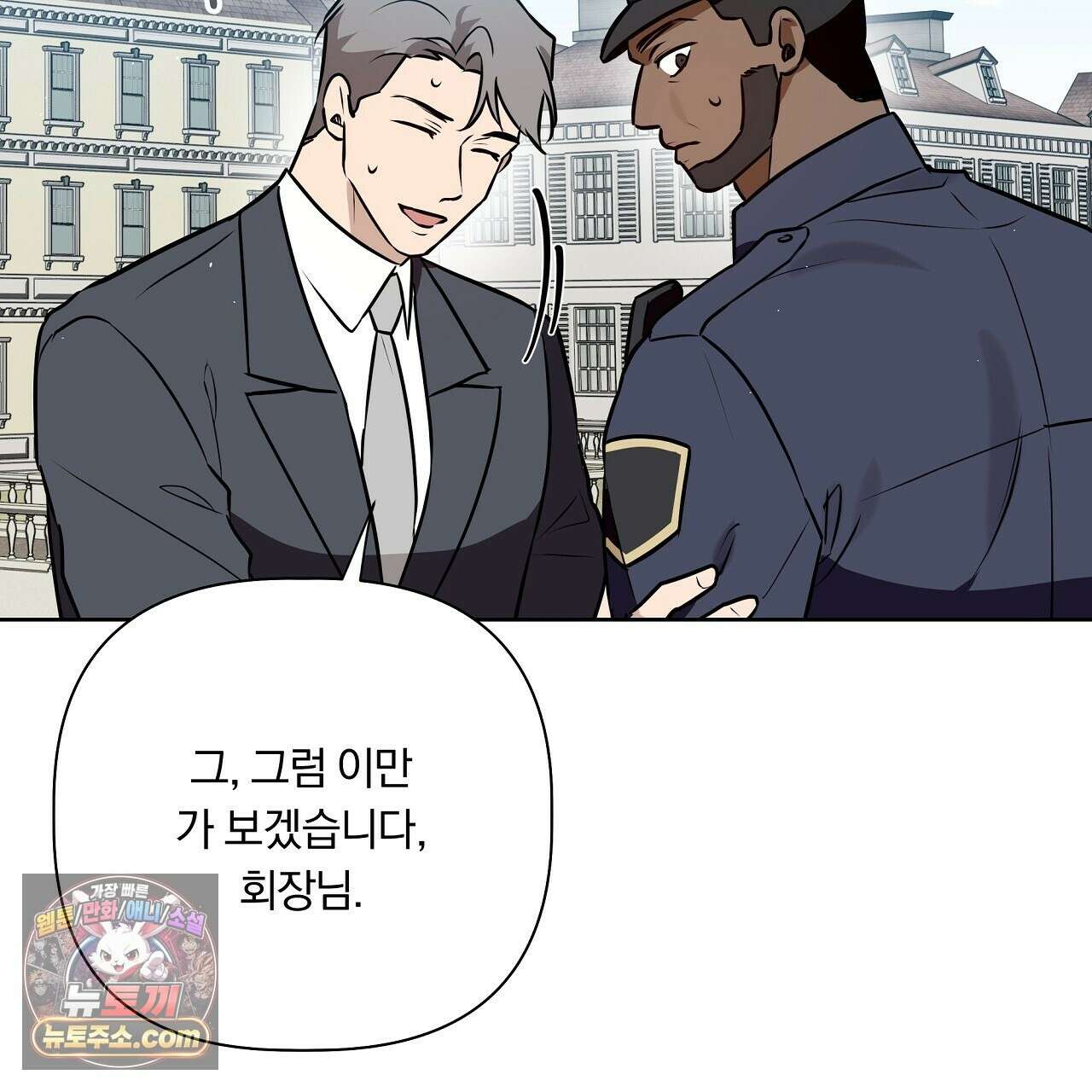 완벽한 오메가 64화 121