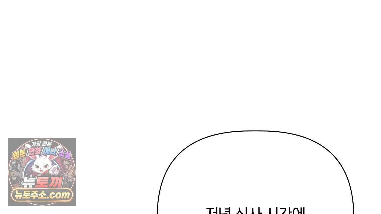 완벽한 오메가 64화 122