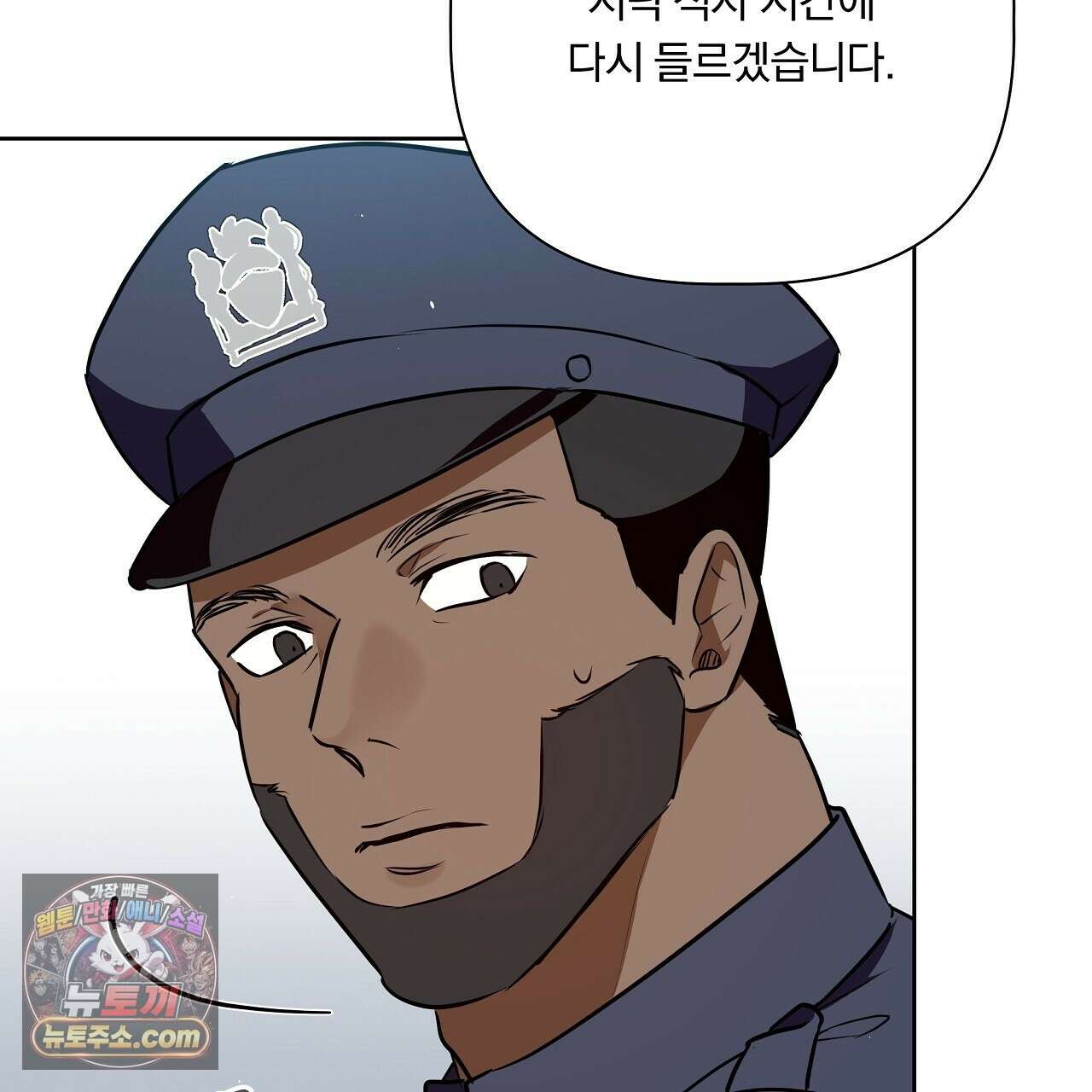 완벽한 오메가 64화 123