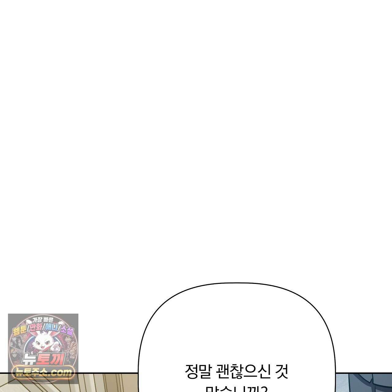 완벽한 오메가 64화 125