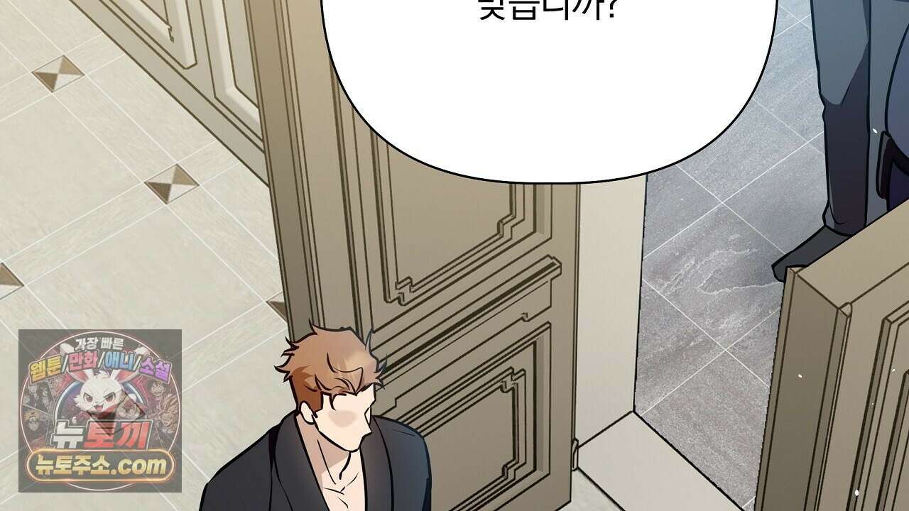 완벽한 오메가 64화 126