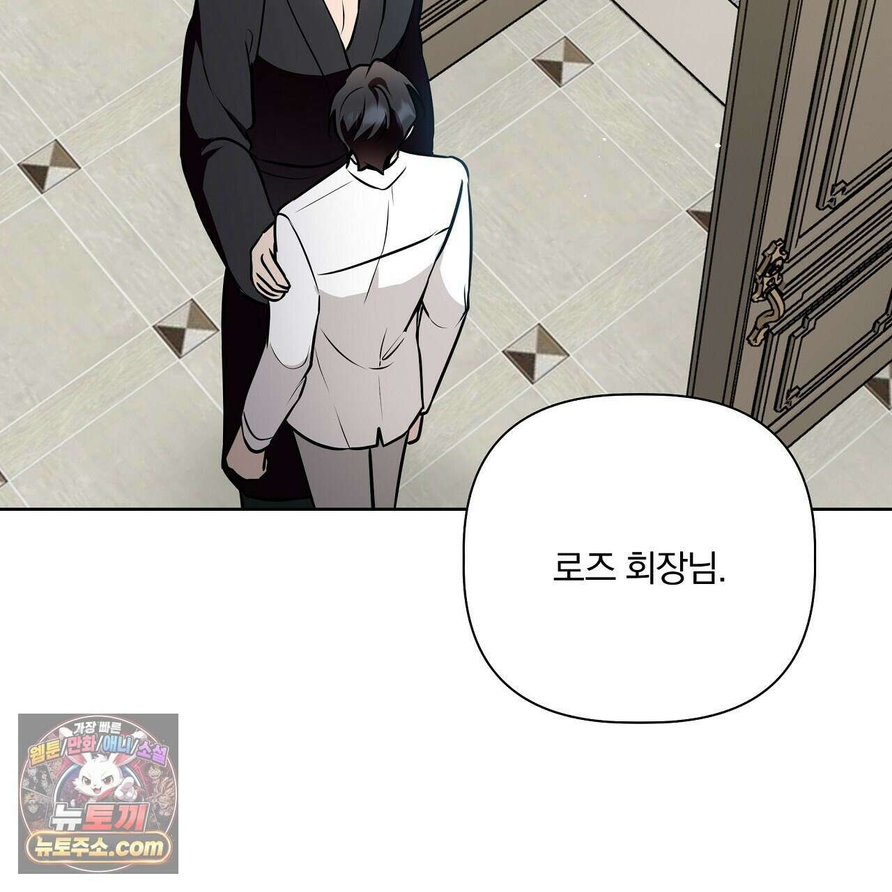 완벽한 오메가 64화 127