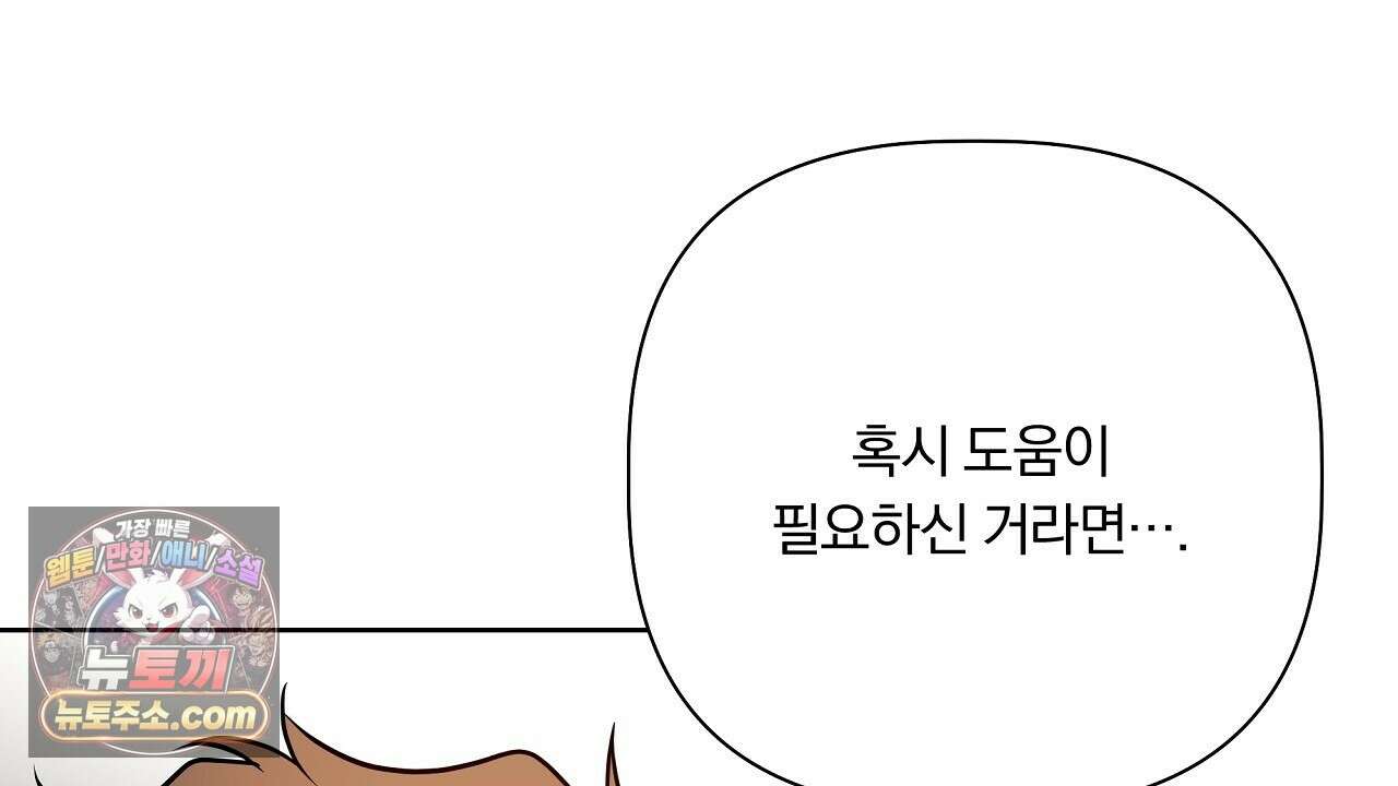 완벽한 오메가 64화 128