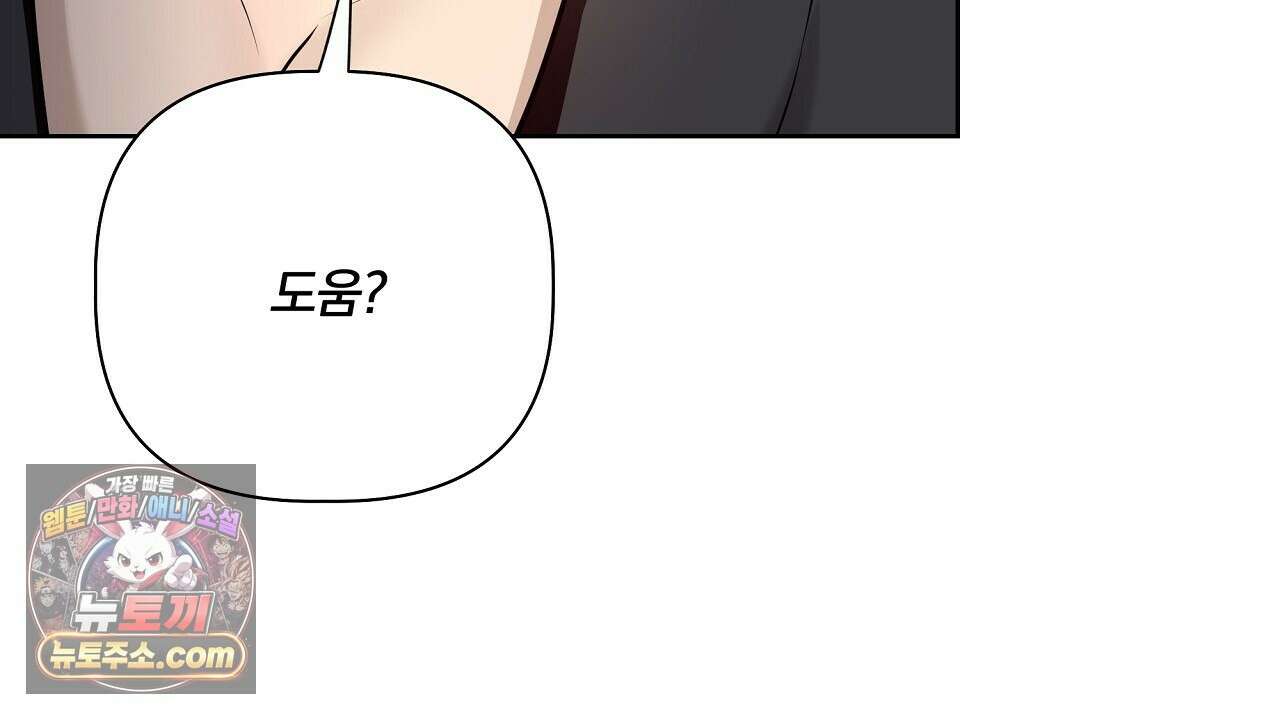 완벽한 오메가 64화 130