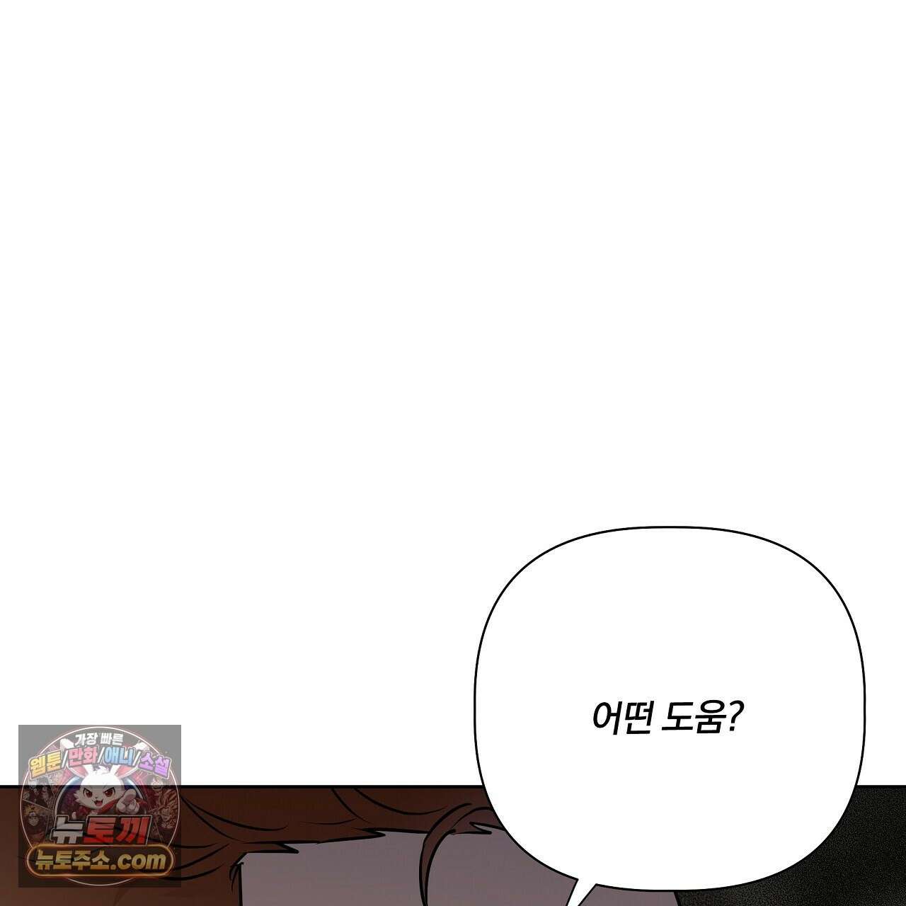 완벽한 오메가 64화 131