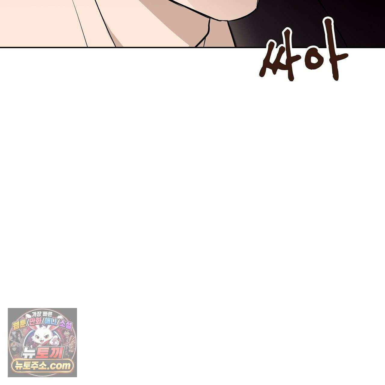 완벽한 오메가 64화 133