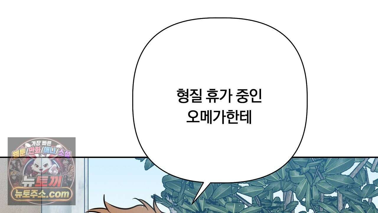 완벽한 오메가 64화 134