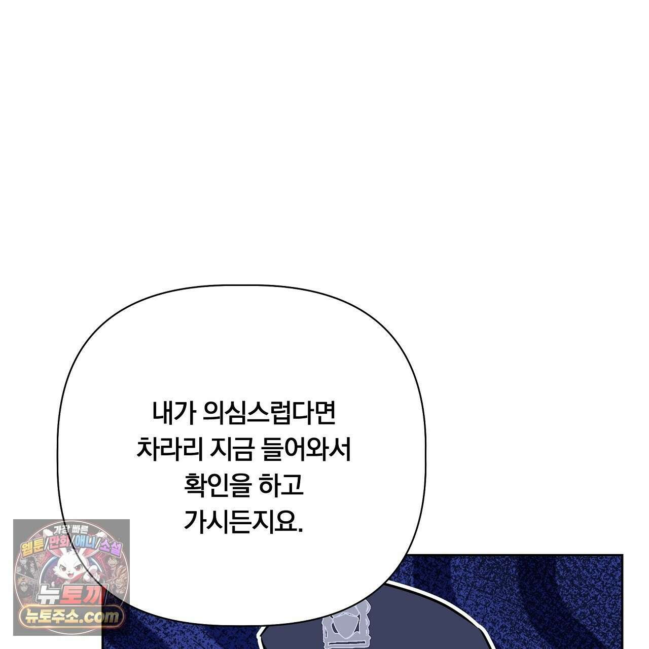 완벽한 오메가 64화 137