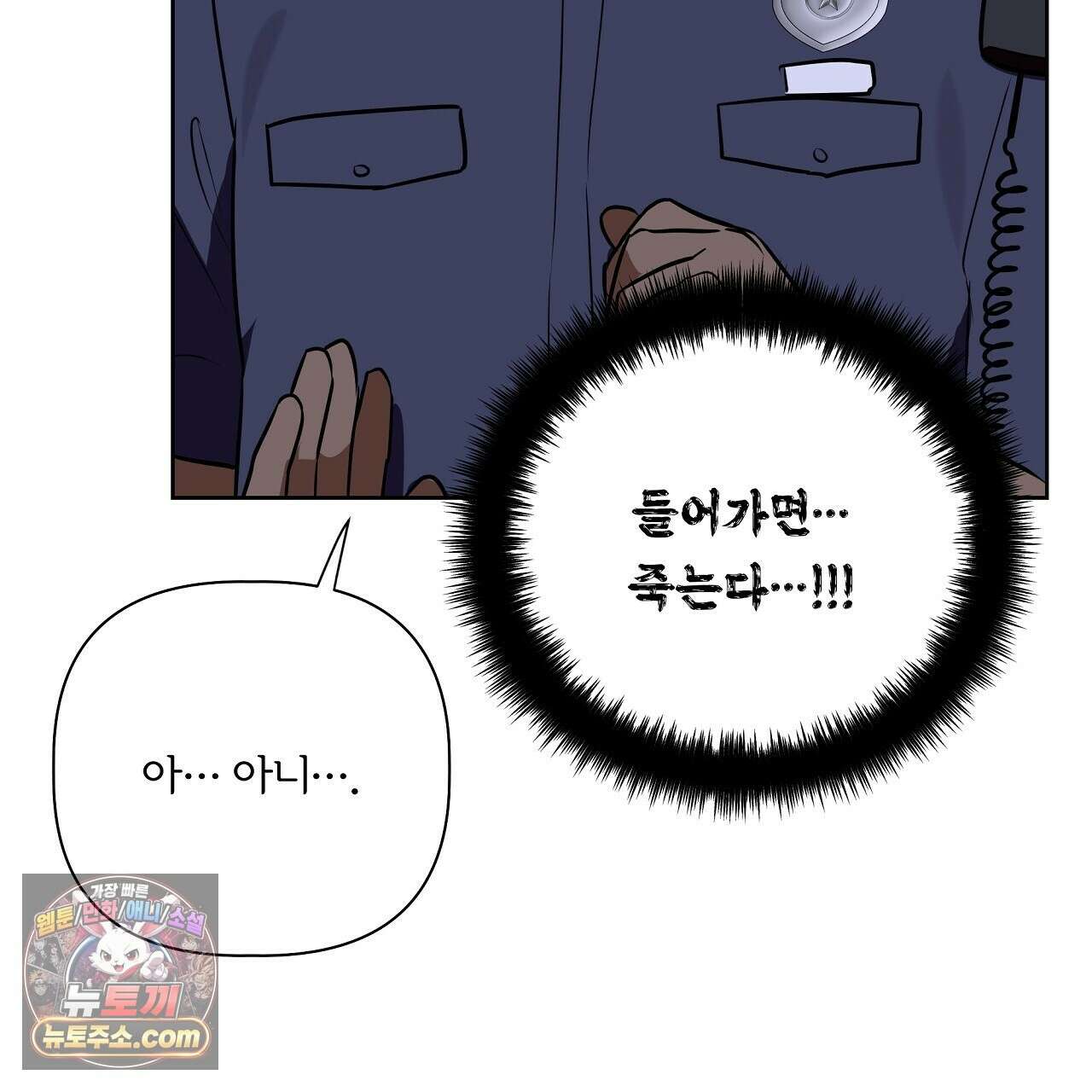 완벽한 오메가 64화 139