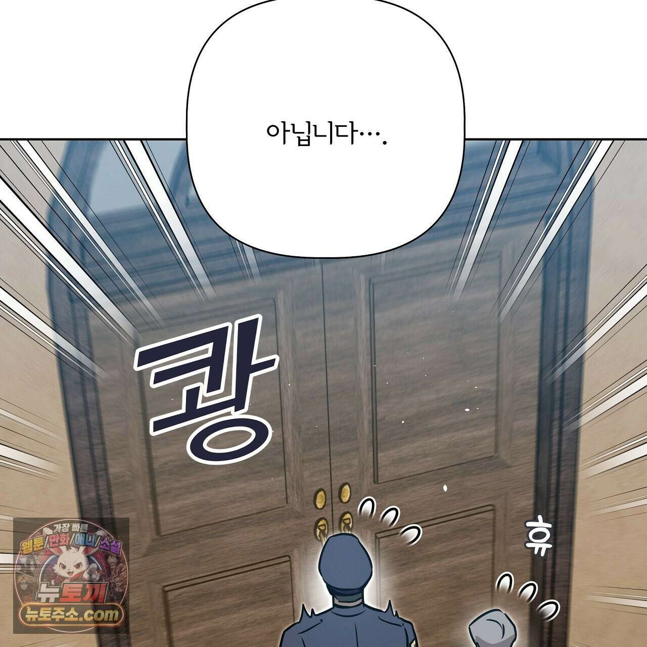 완벽한 오메가 64화 141